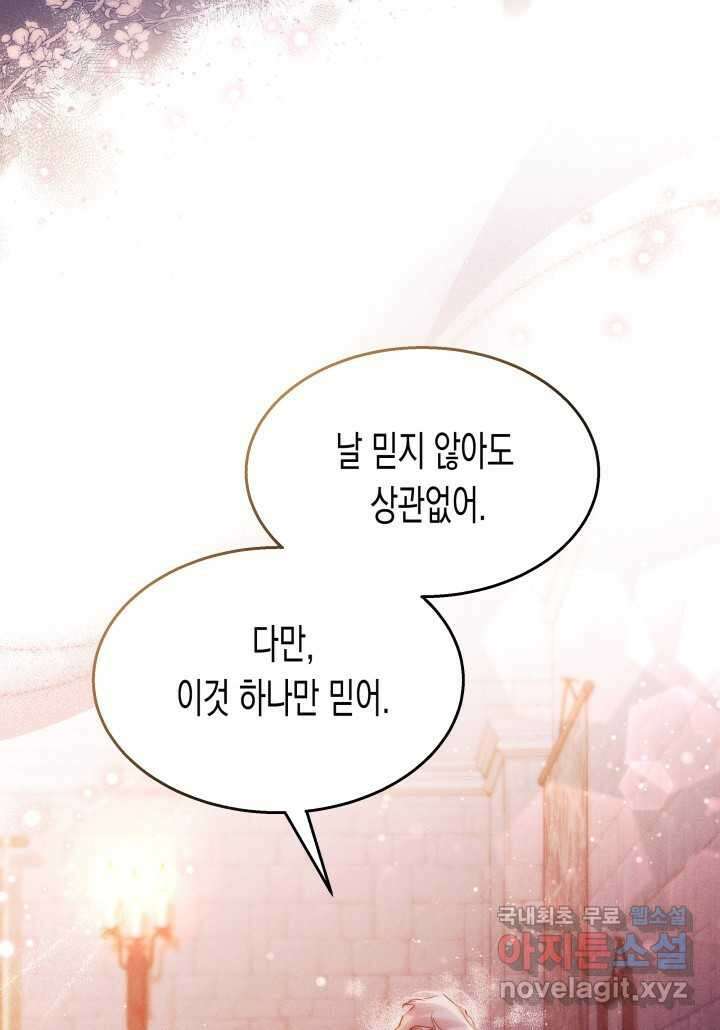 타람 타람 타람 29화 21