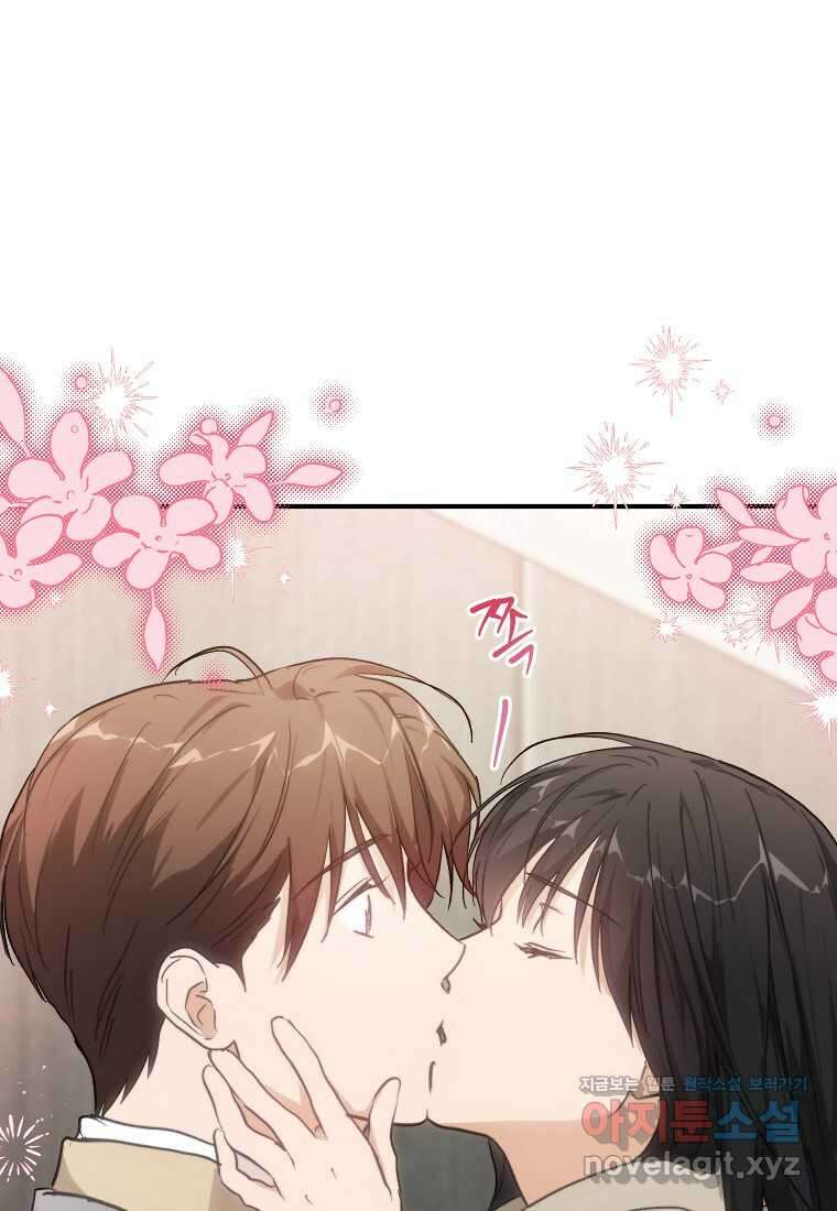 내일의 으뜸 70화 5