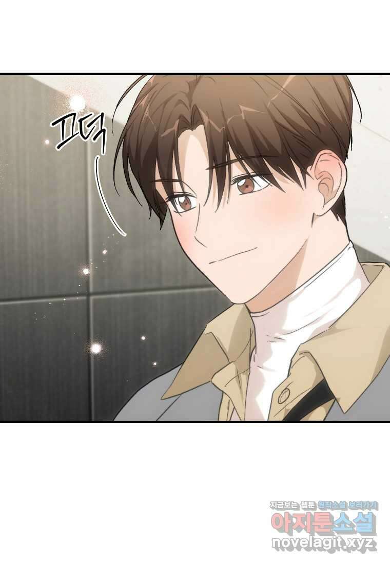 내일의 으뜸 70화 10