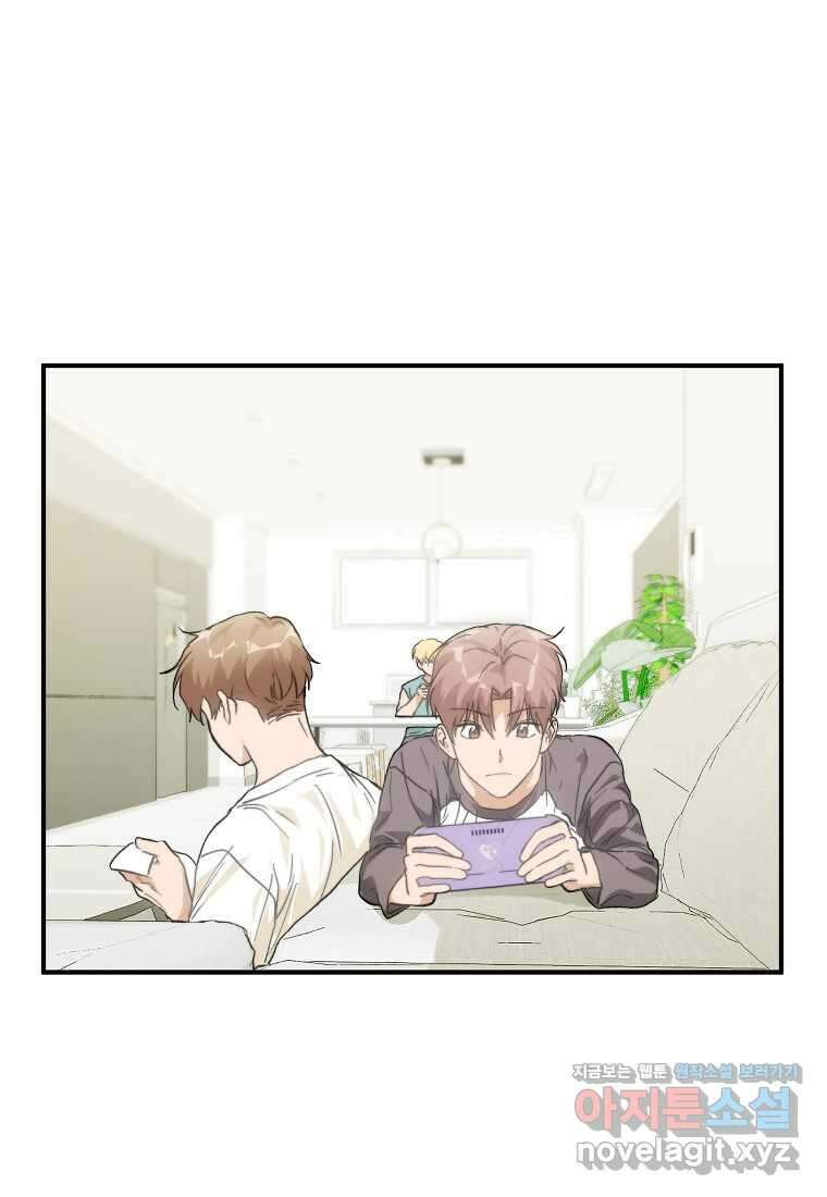 내일의 으뜸 70화 14