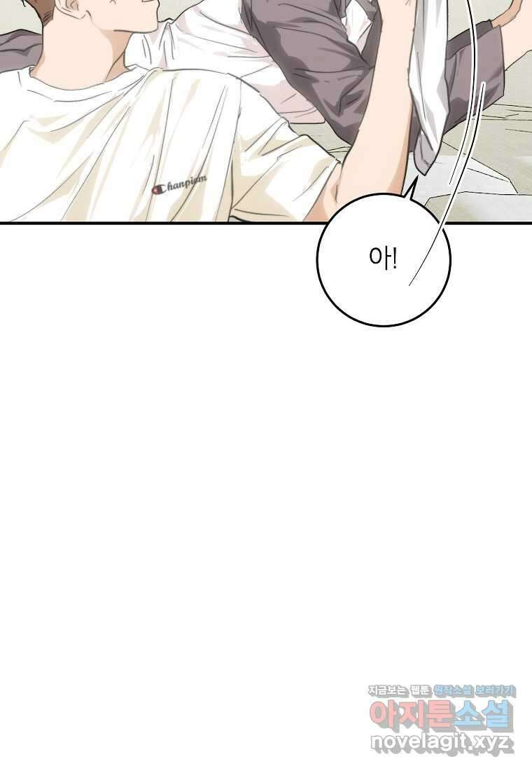 내일의 으뜸 70화 16