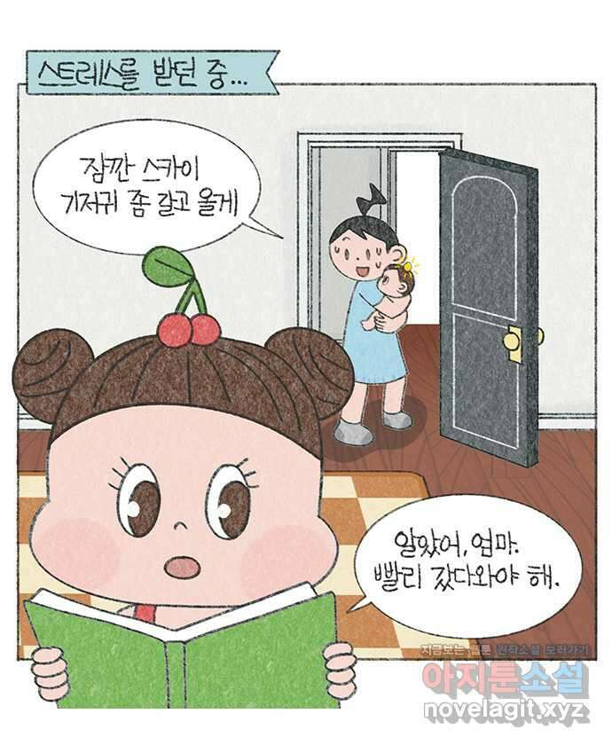 마님이네 미국 시골집 이야기 95화 양다리(?) 육아 3