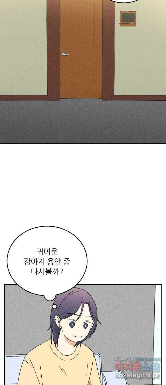 마침표의 유예기간 20화 6