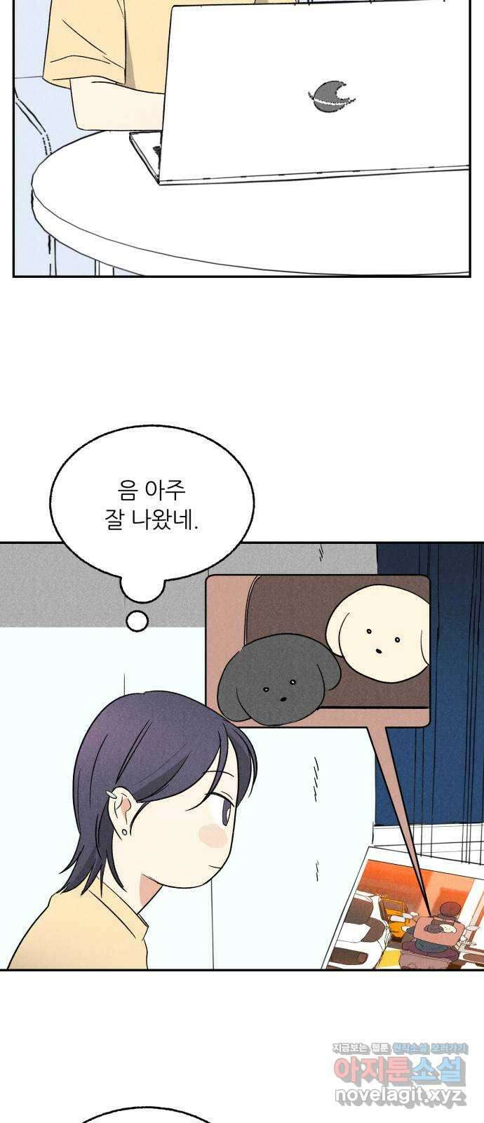 마침표의 유예기간 20화 7