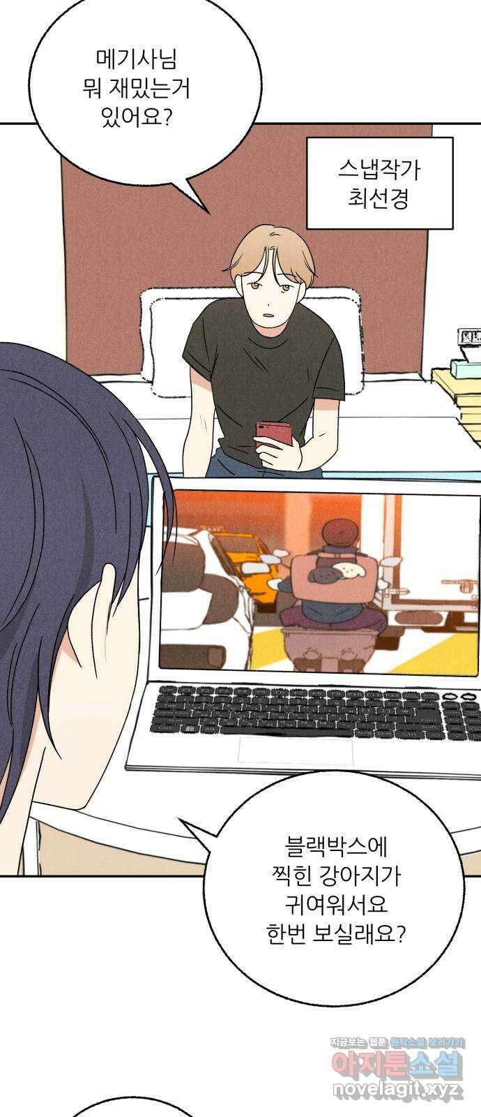 마침표의 유예기간 20화 8