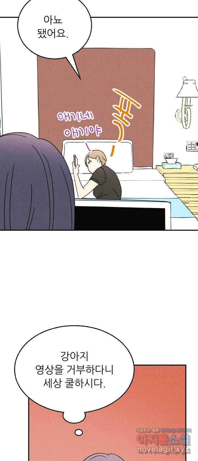 마침표의 유예기간 20화 9