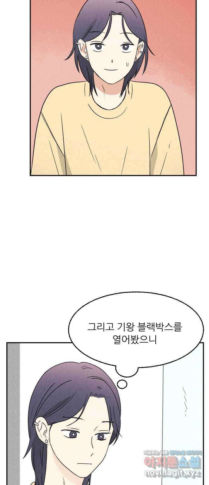 마침표의 유예기간 20화 10
