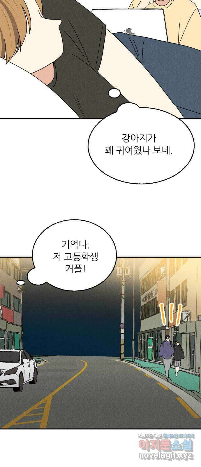 마침표의 유예기간 20화 16