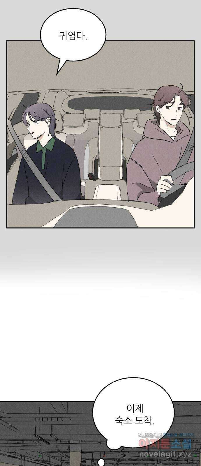 마침표의 유예기간 20화 18