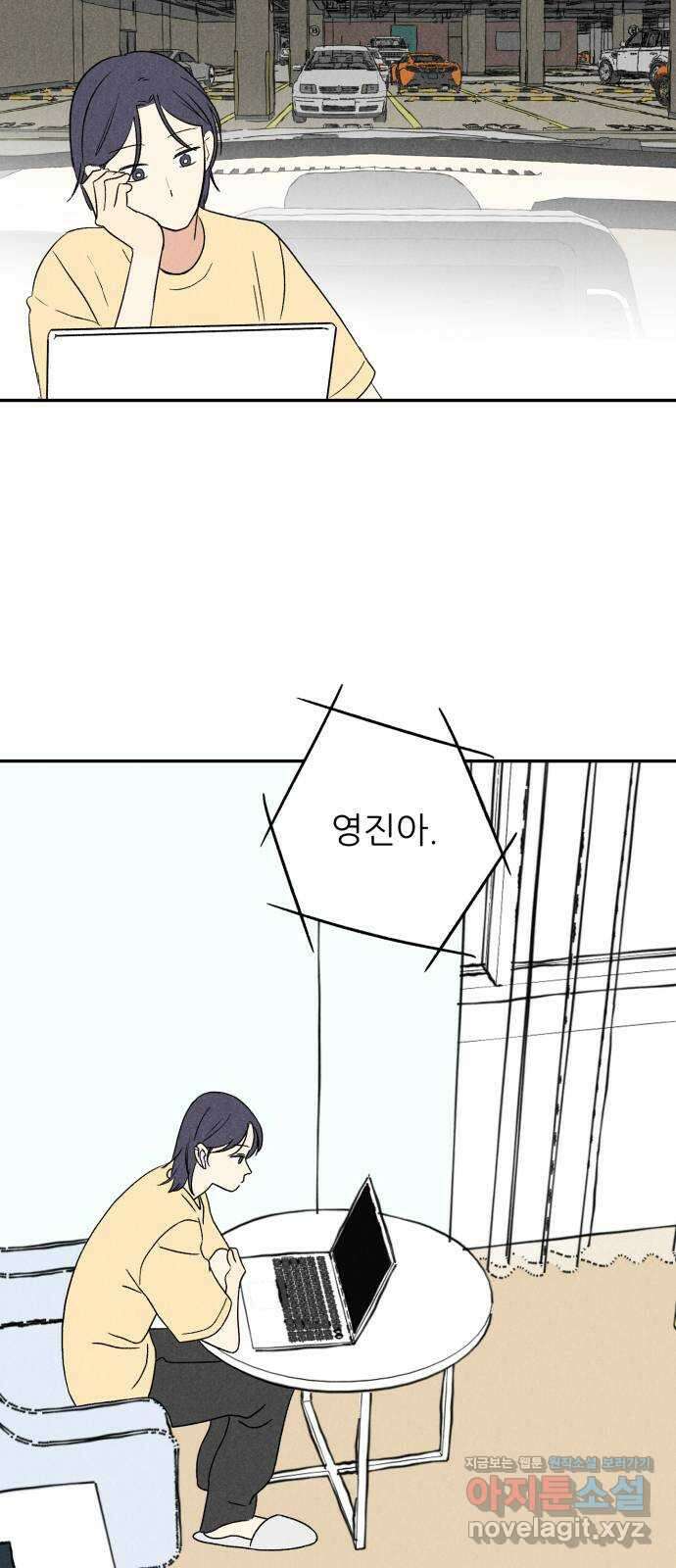 마침표의 유예기간 20화 19