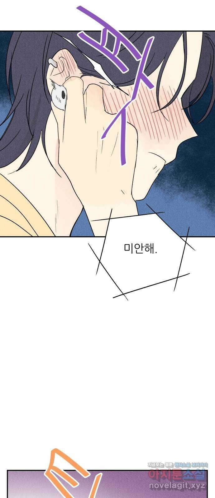 마침표의 유예기간 20화 22