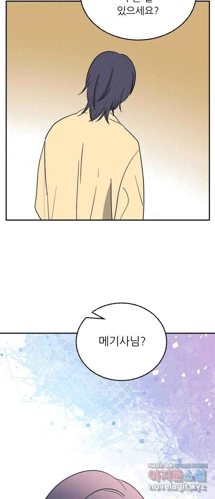 마침표의 유예기간 20화 24