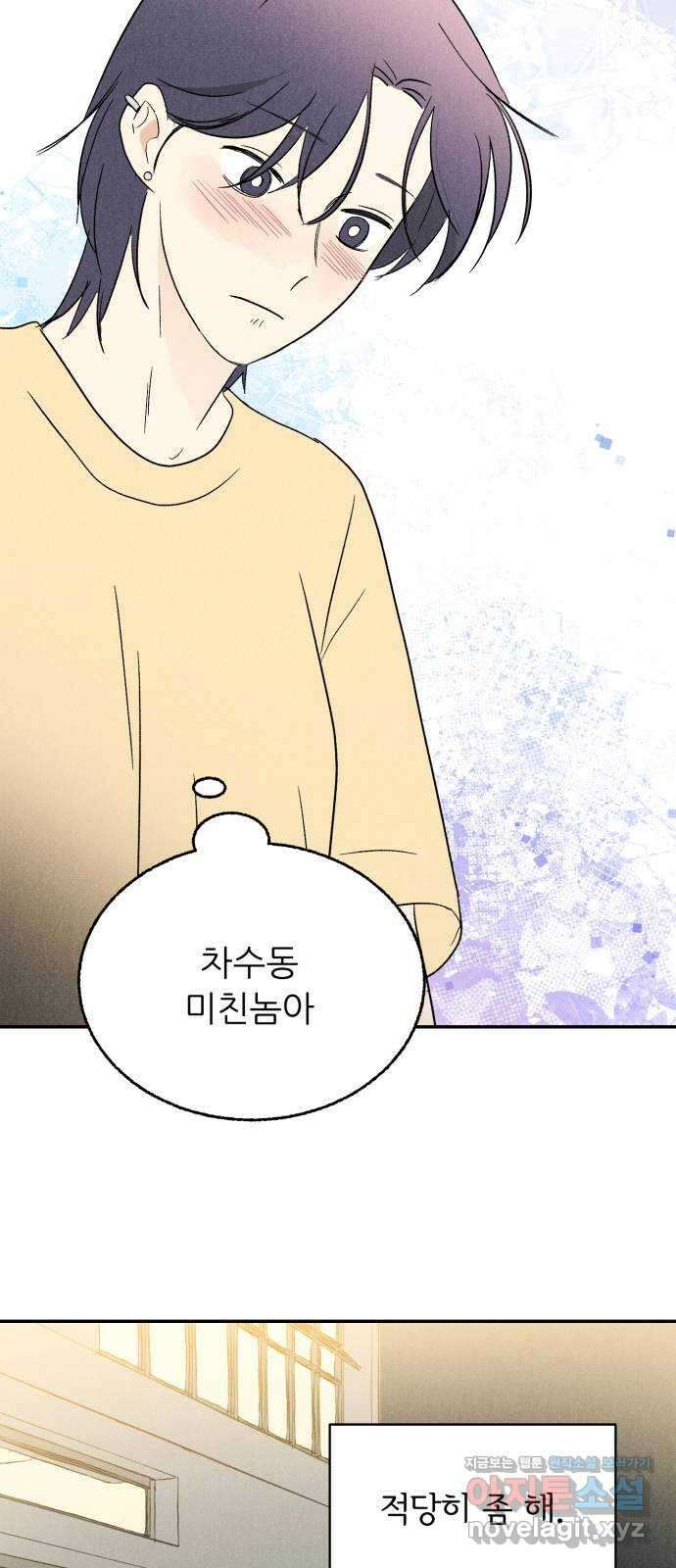마침표의 유예기간 20화 25