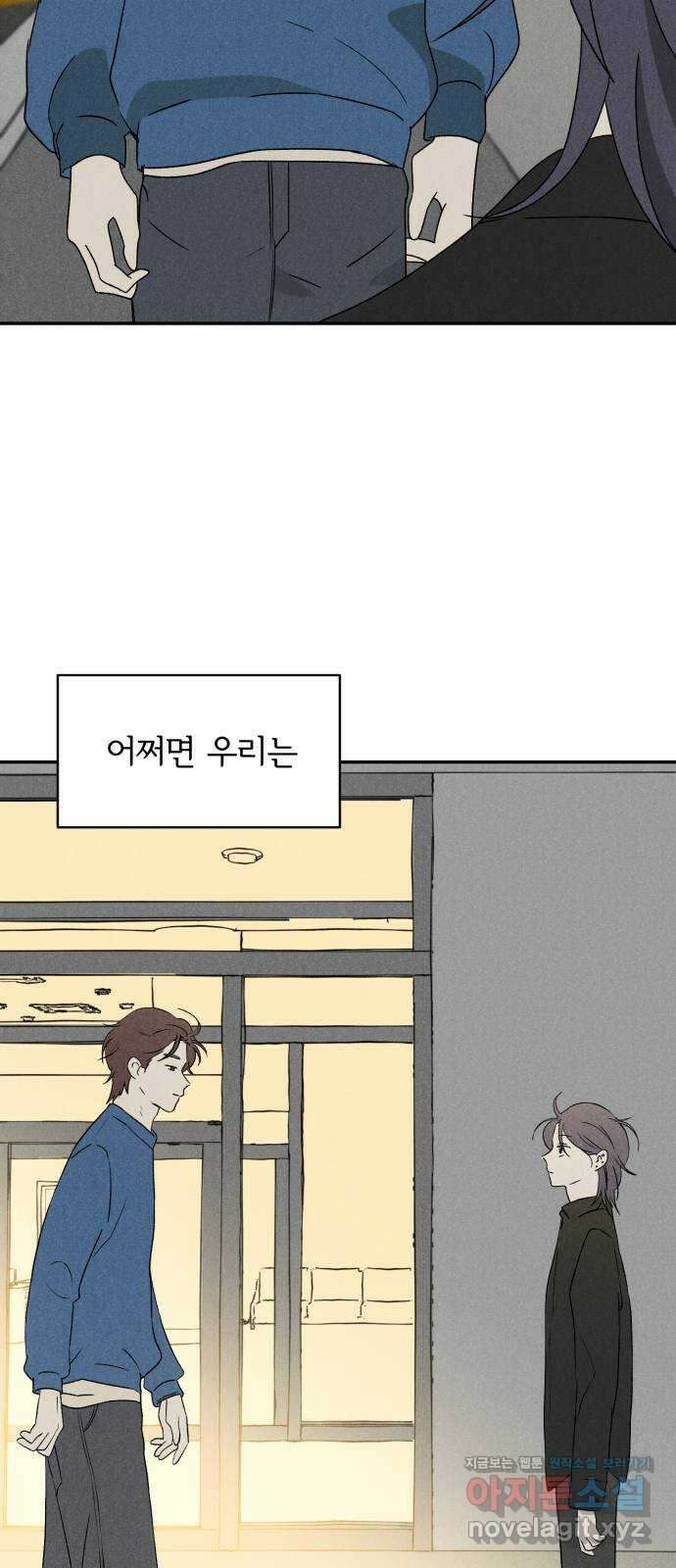 마침표의 유예기간 20화 32