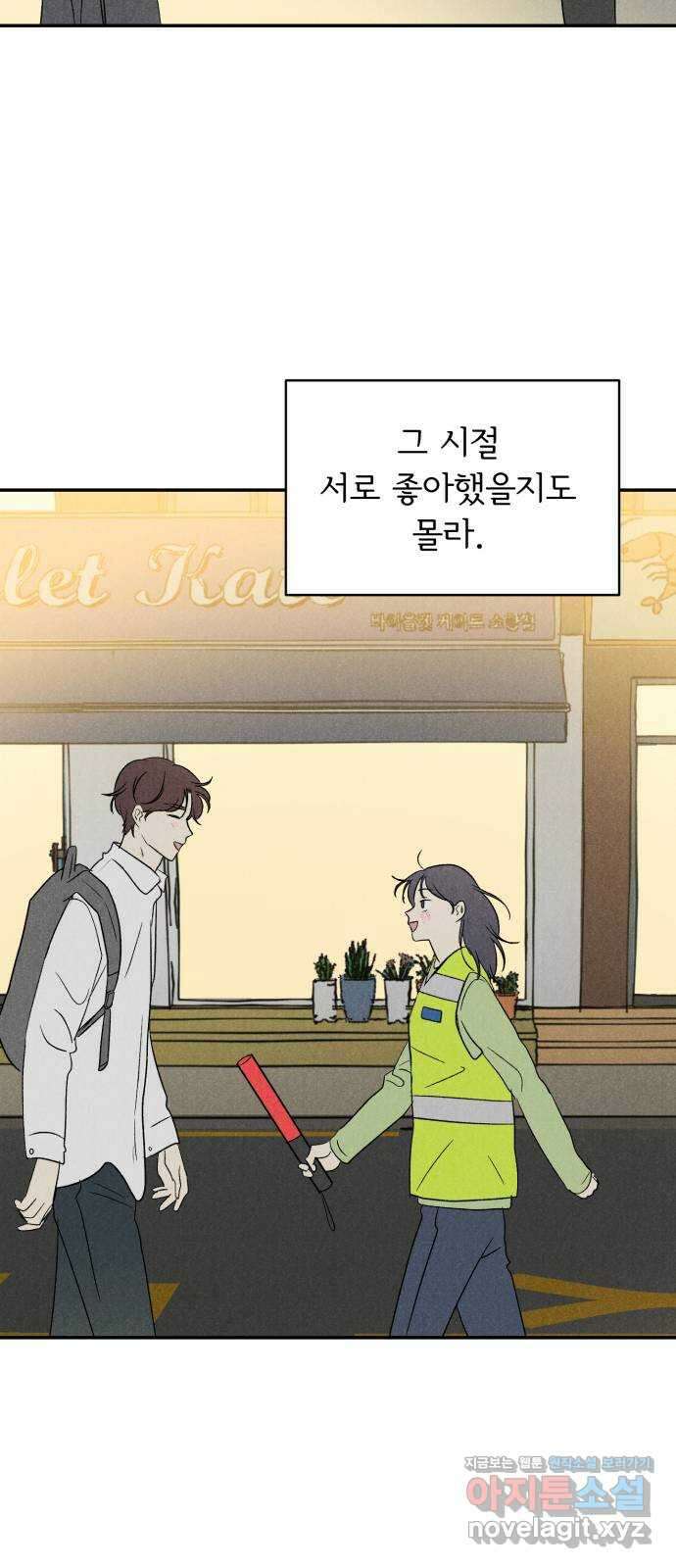마침표의 유예기간 20화 33