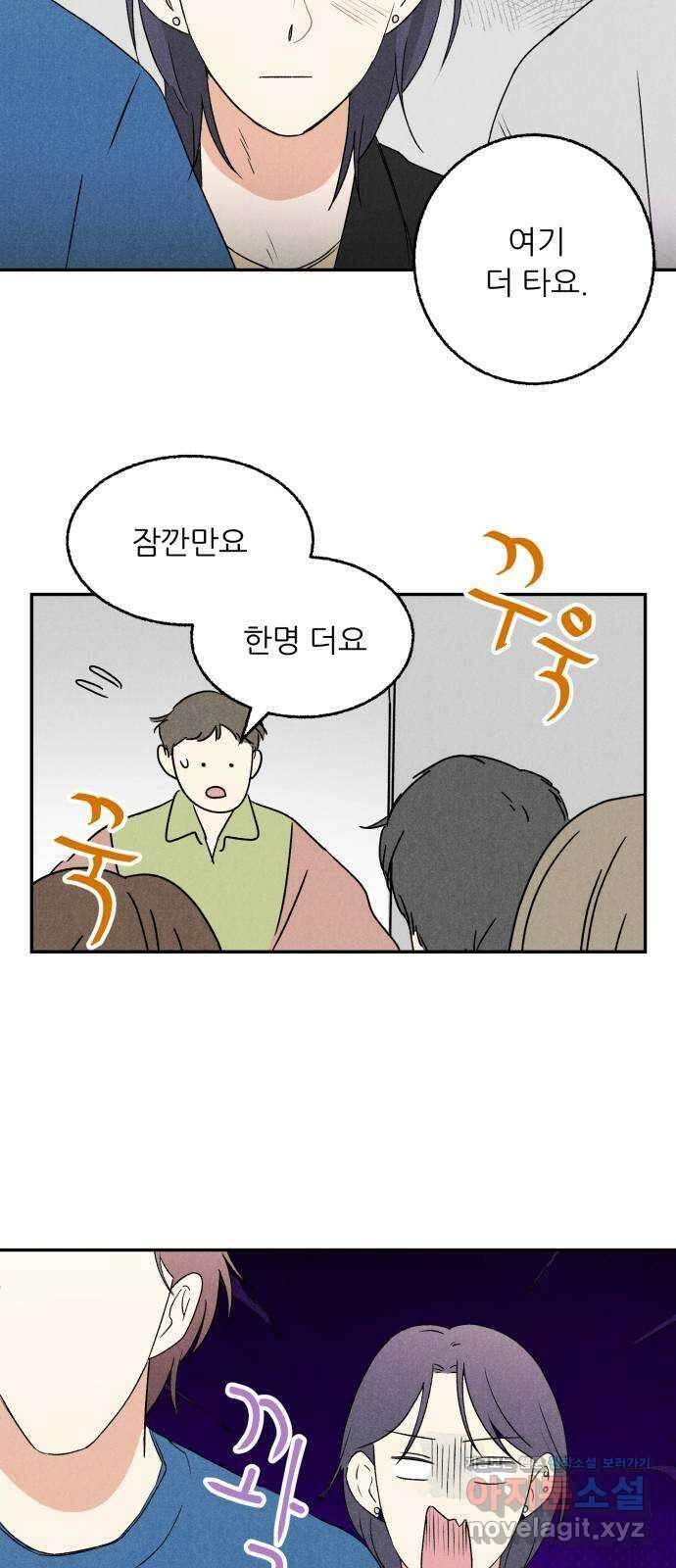마침표의 유예기간 20화 39