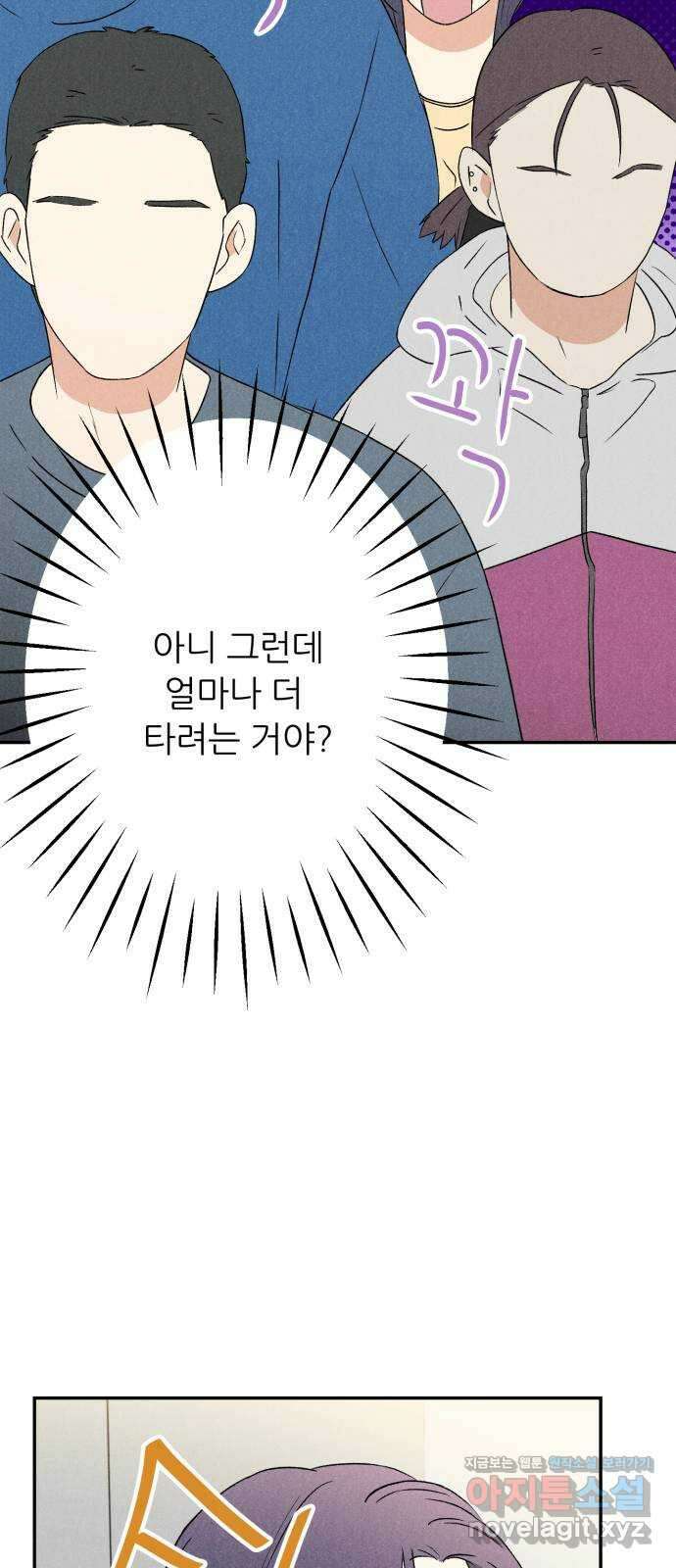 마침표의 유예기간 20화 40