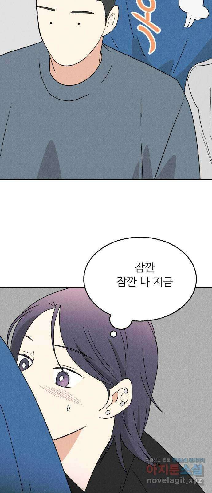 마침표의 유예기간 20화 47