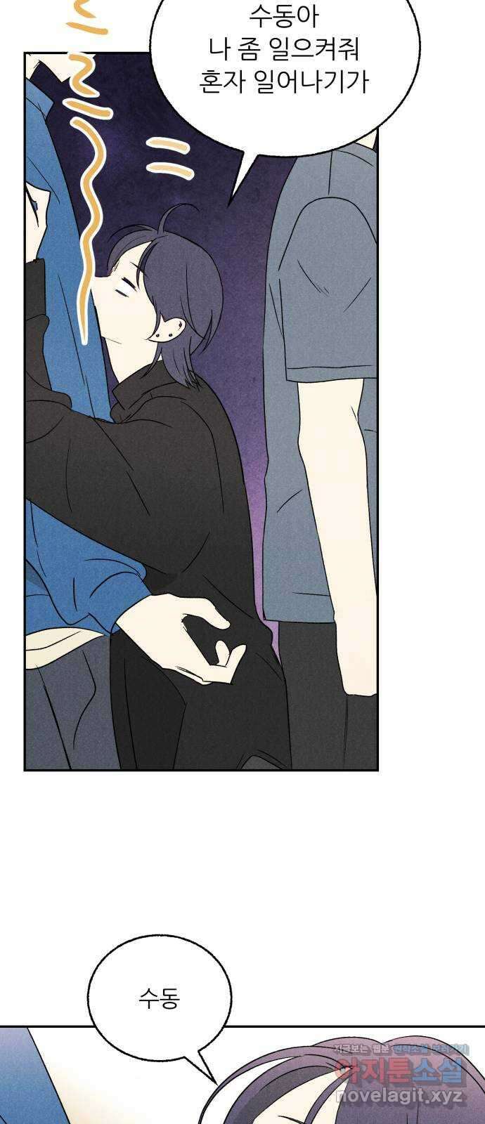 마침표의 유예기간 20화 49