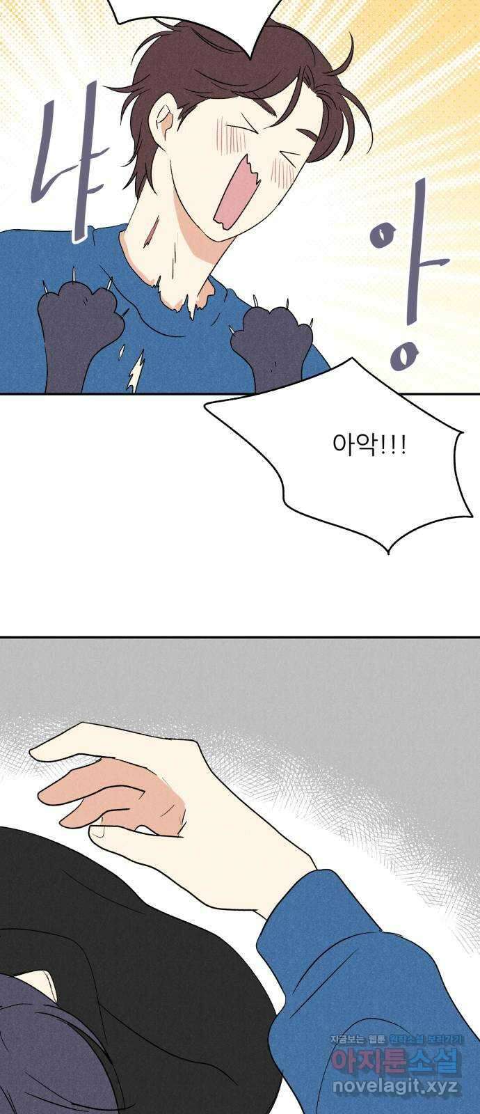마침표의 유예기간 20화 52