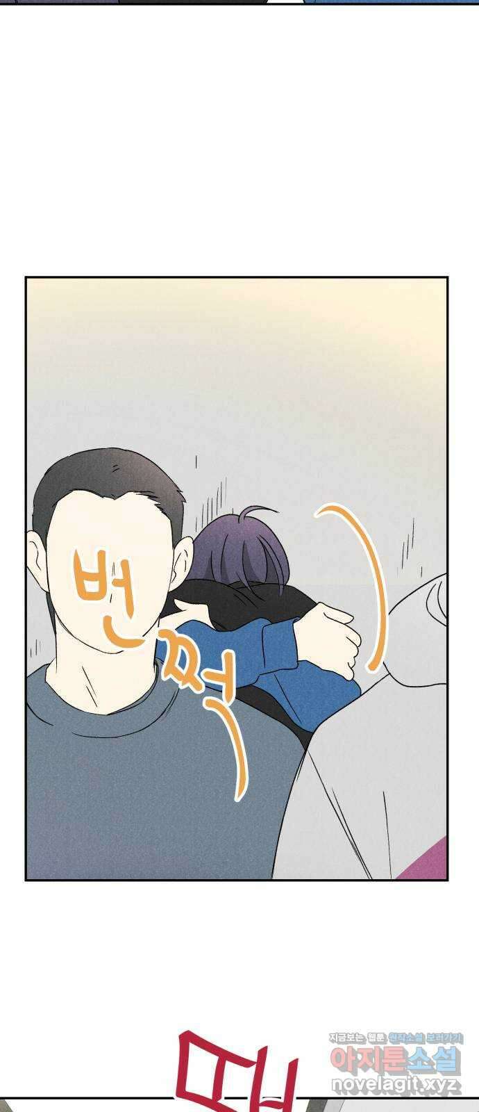 마침표의 유예기간 20화 53