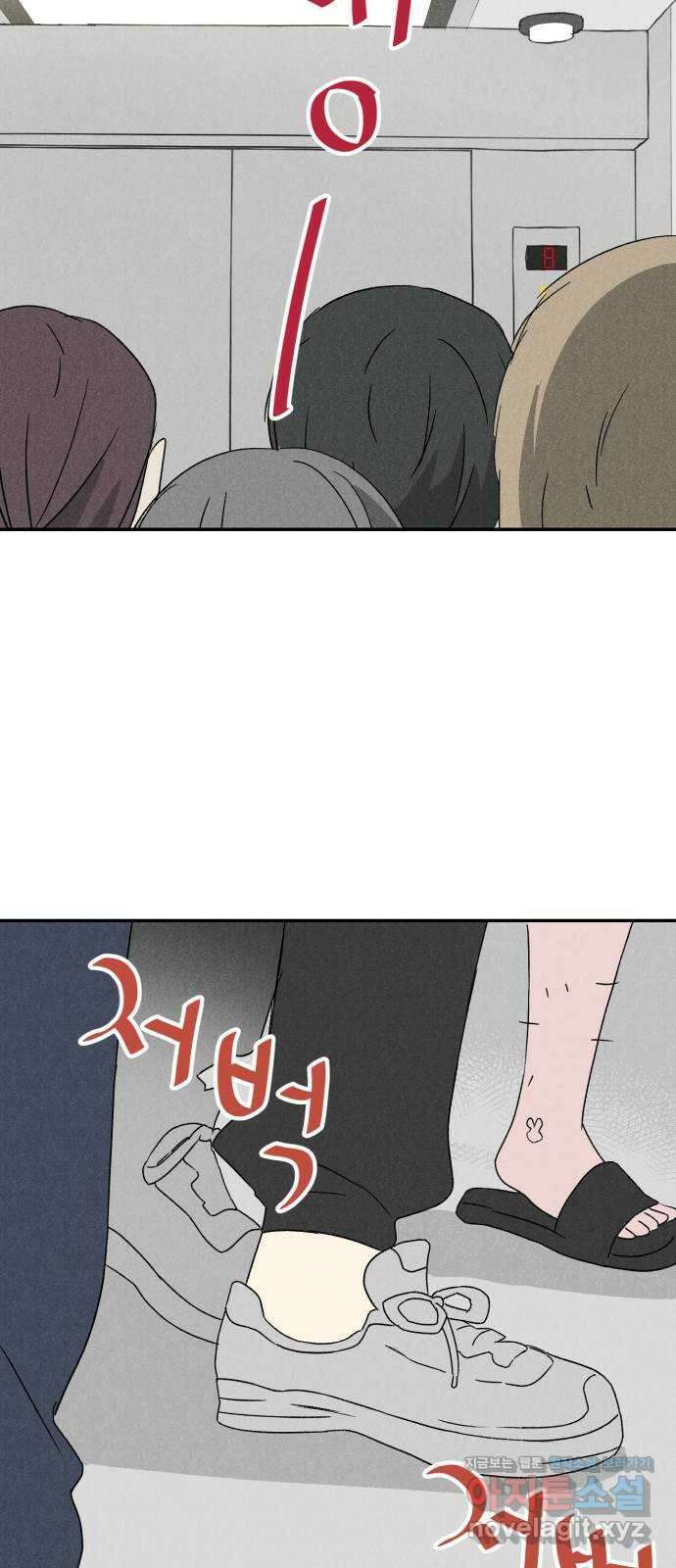 마침표의 유예기간 20화 54