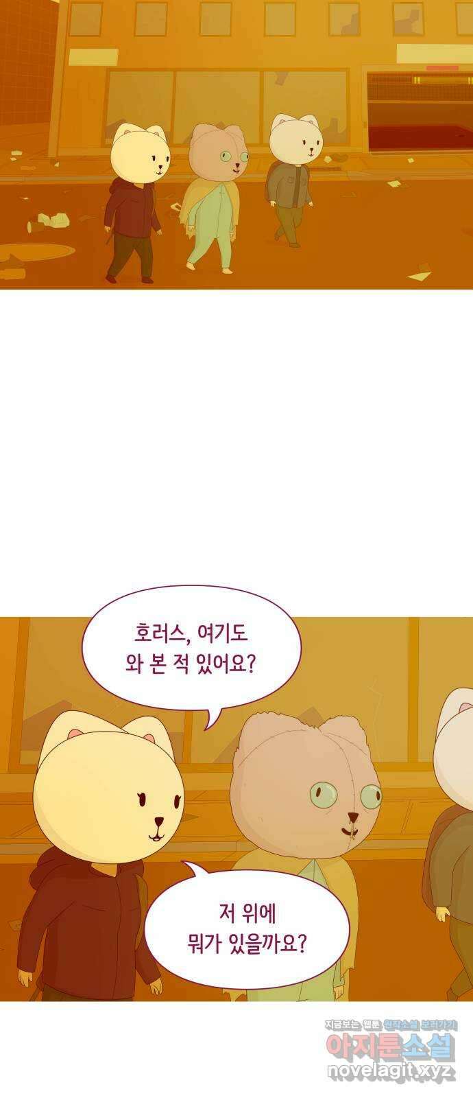 에브리띵 이즈 파인 85화 흔적 7