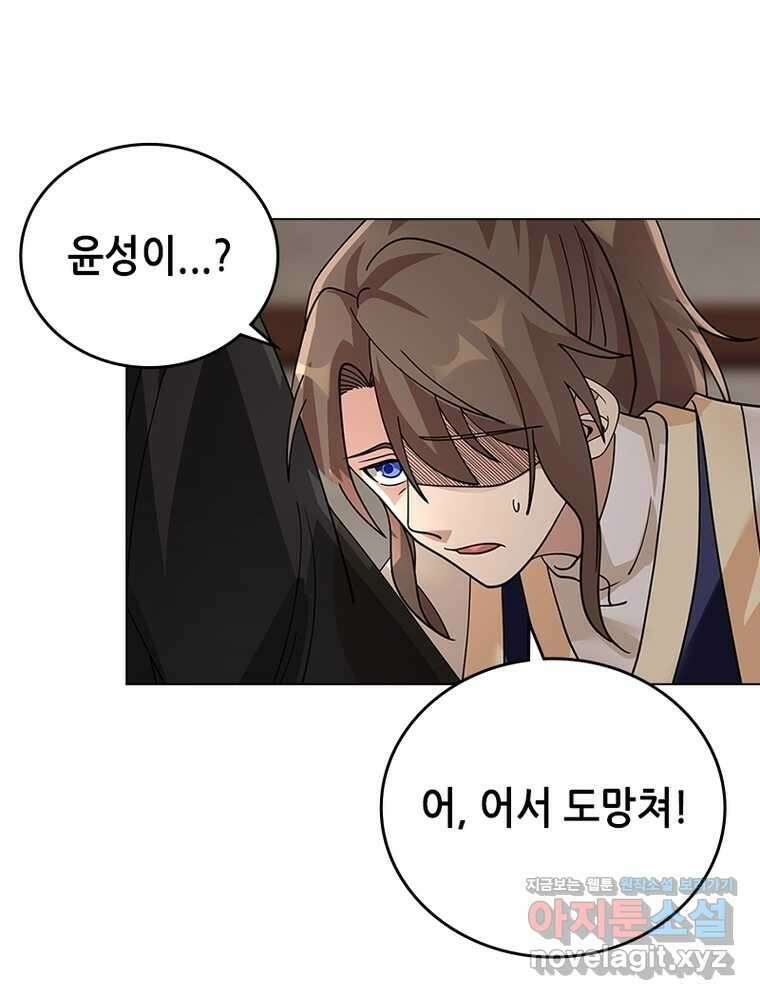 뢰신전기 138화 2