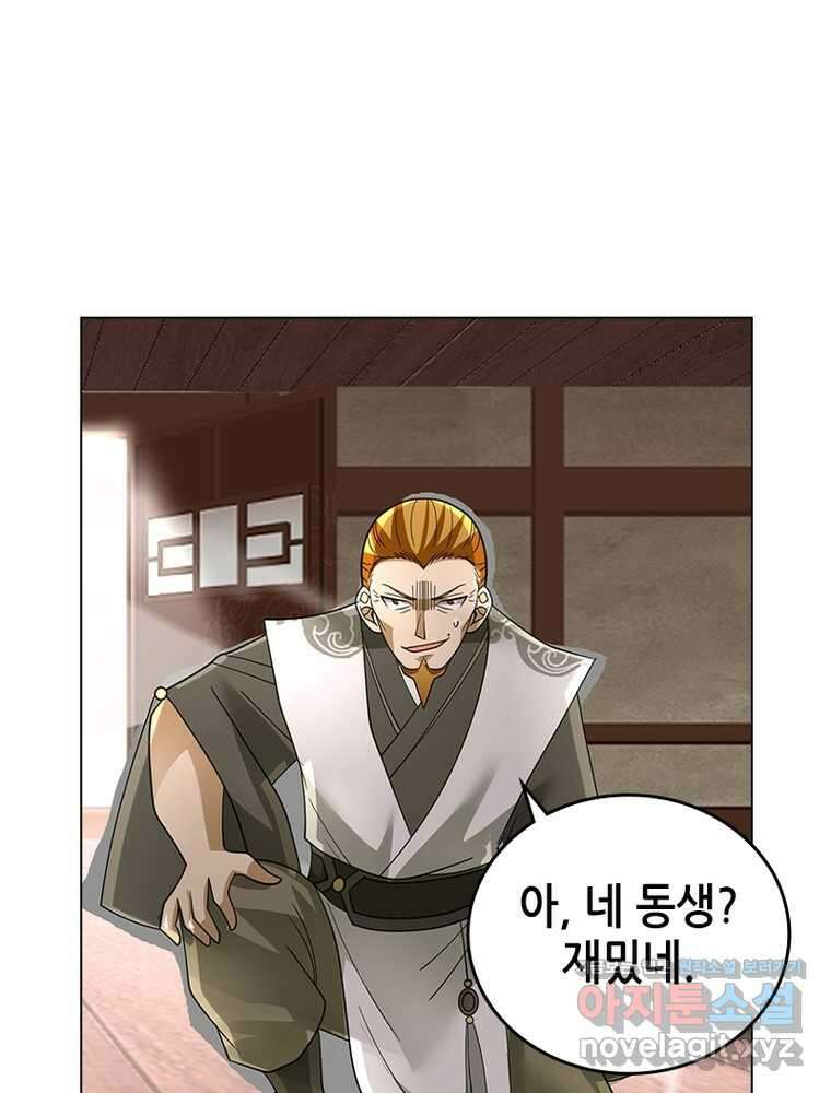 뢰신전기 138화 3