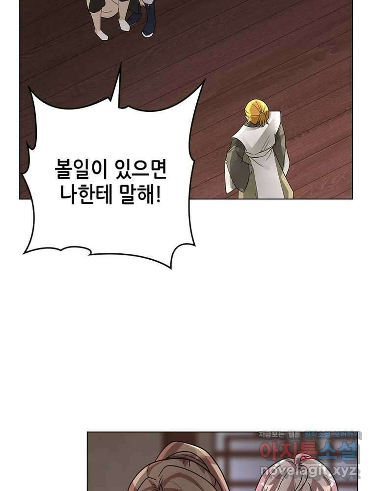 뢰신전기 138화 6