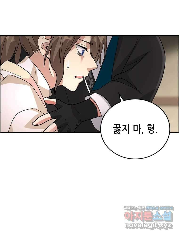 뢰신전기 138화 8