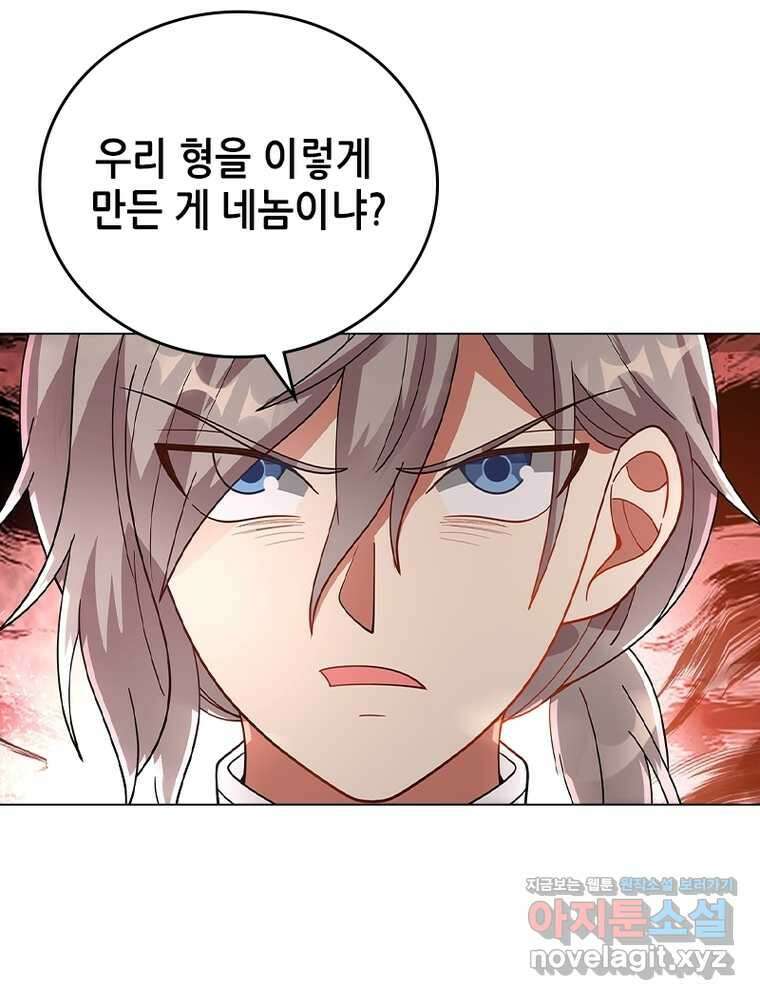 뢰신전기 138화 9