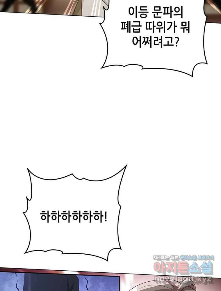 뢰신전기 138화 11