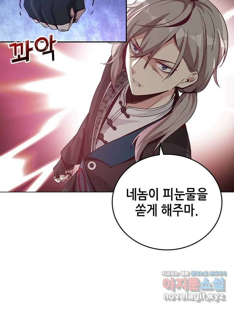 뢰신전기 138화 12