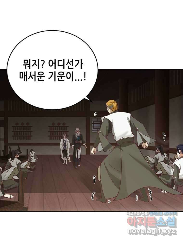 뢰신전기 138화 14