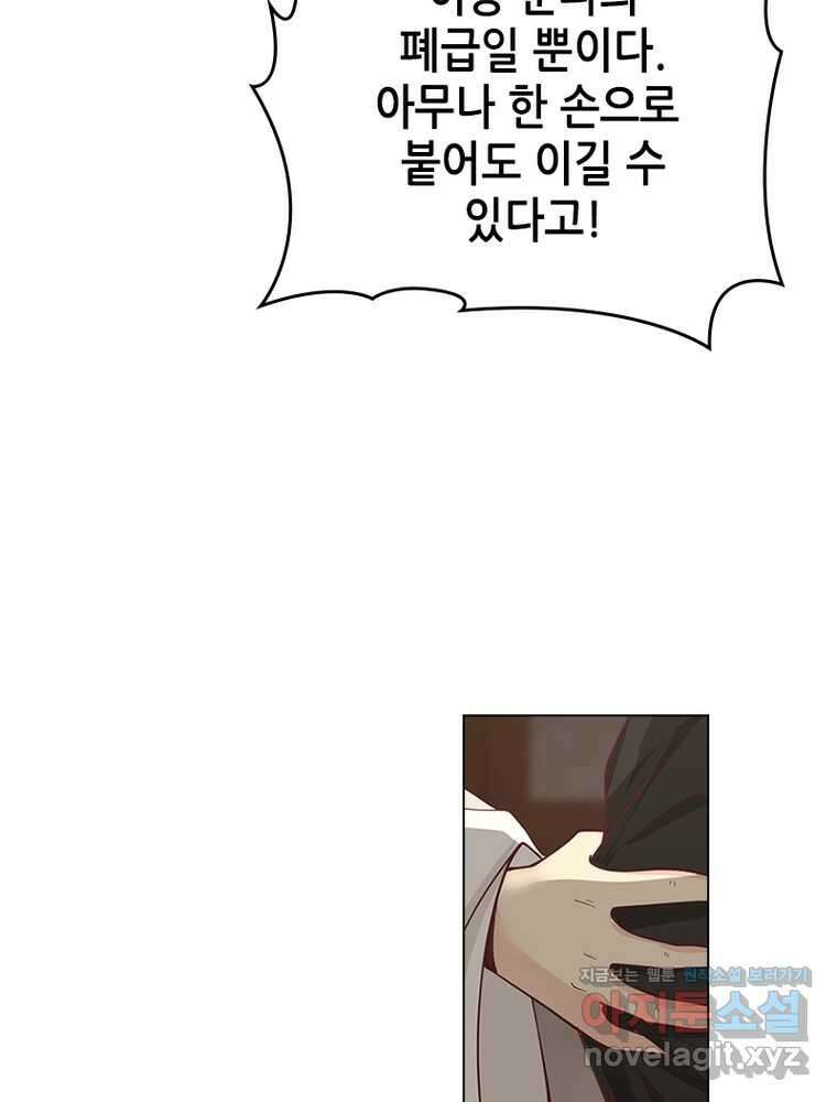 뢰신전기 138화 17