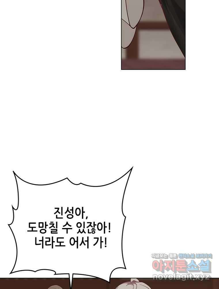 뢰신전기 138화 18