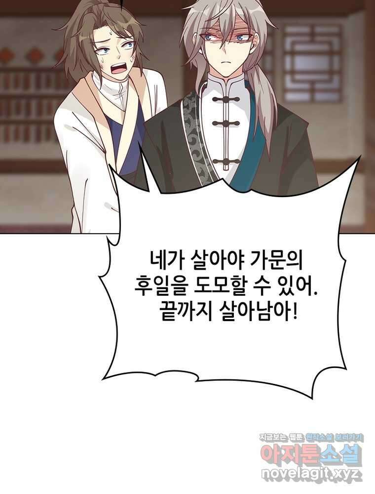 뢰신전기 138화 19