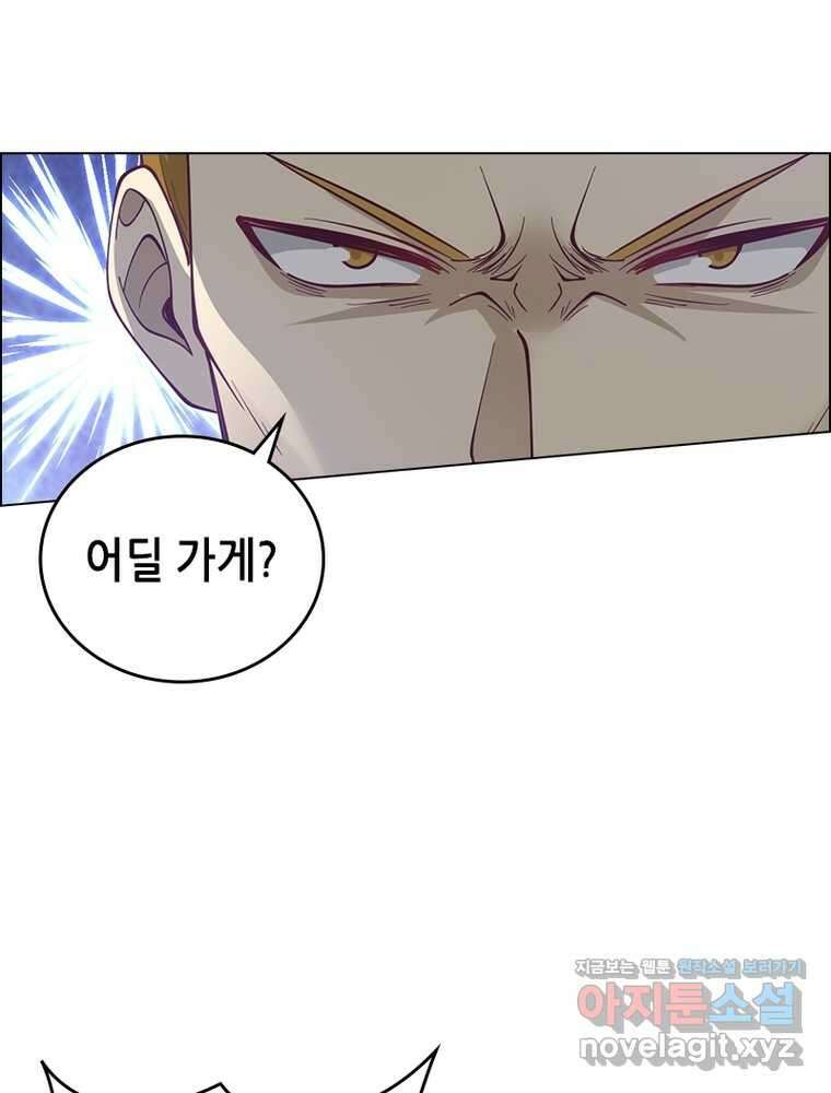 뢰신전기 138화 20