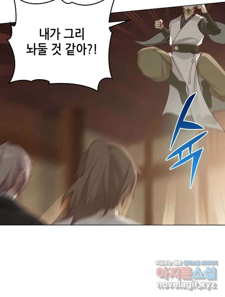 뢰신전기 138화 21