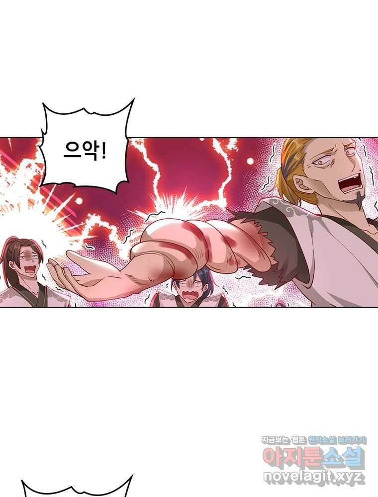 뢰신전기 138화 25