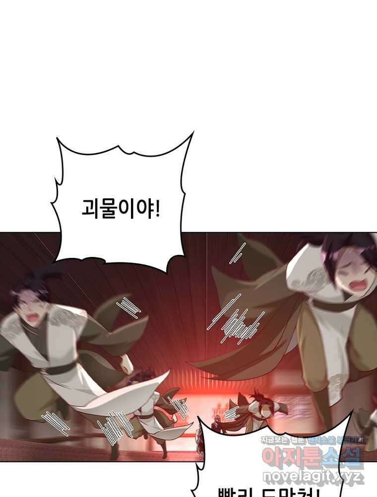 뢰신전기 138화 30