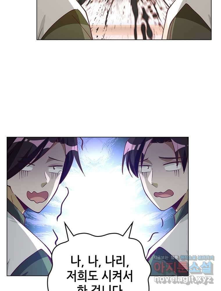 뢰신전기 138화 32