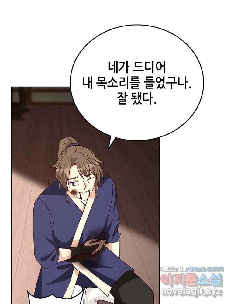 뢰신전기 138화 40