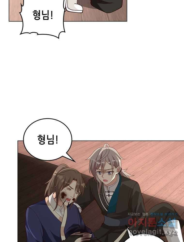 뢰신전기 138화 41