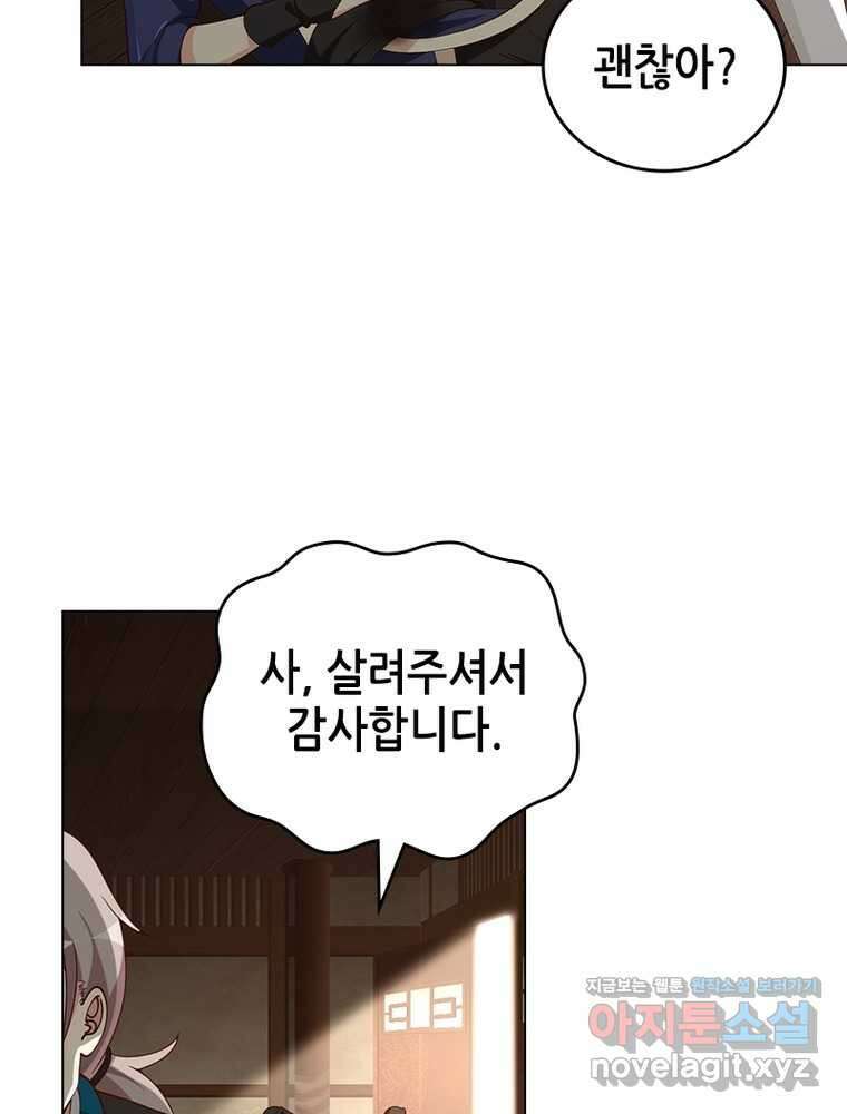 뢰신전기 138화 42