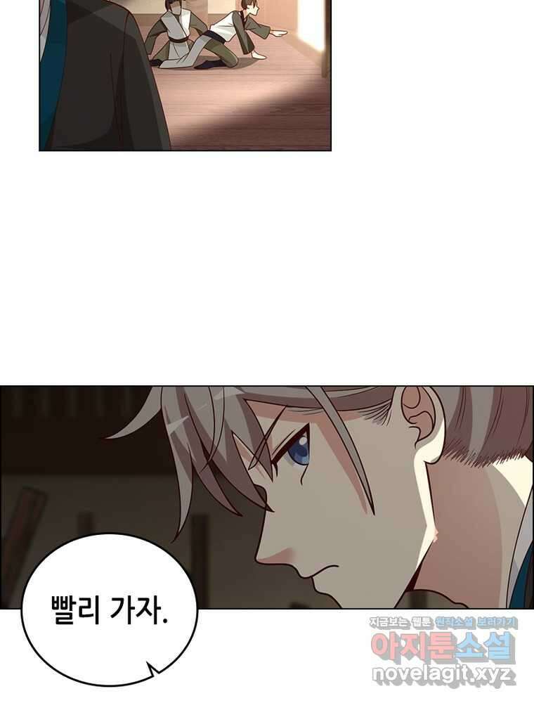 뢰신전기 138화 43