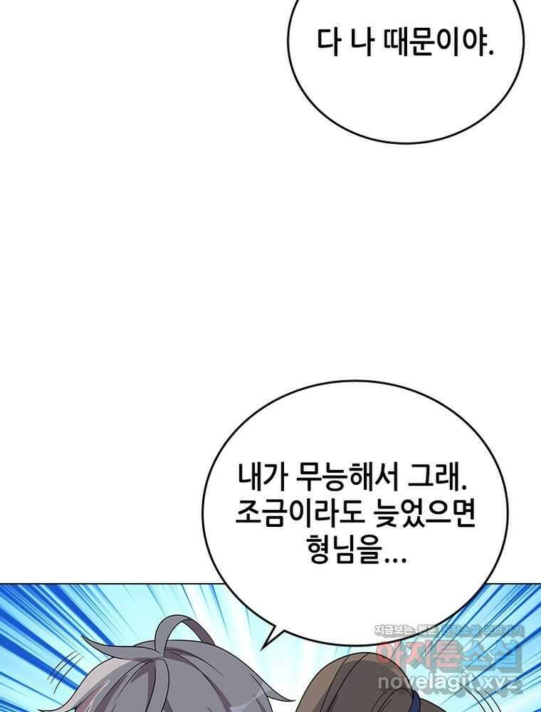 뢰신전기 138화 46
