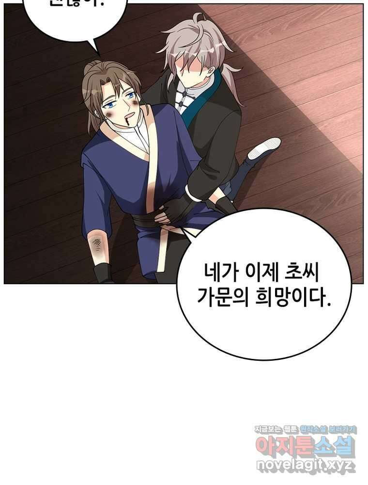 뢰신전기 138화 49