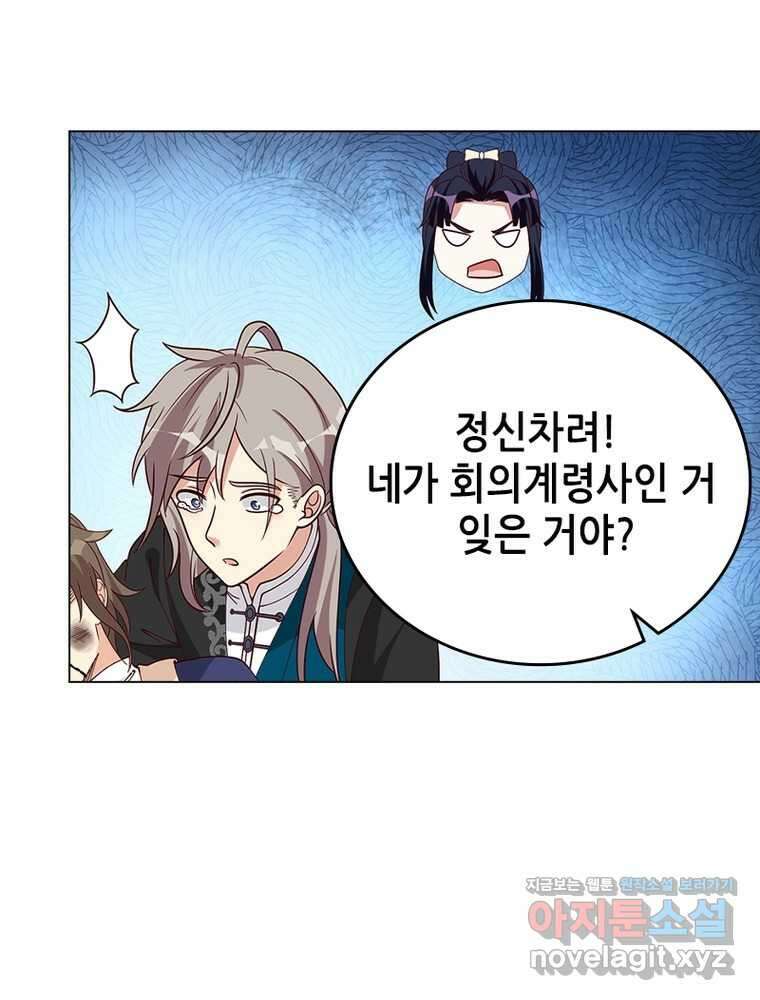 뢰신전기 138화 52